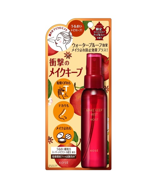 MAKE KEEP(メイクキープ)の「メイク キープ ミスト EX + モイスト TEA(化粧水・レディース・その他・FREE)」の3枚目の写真
