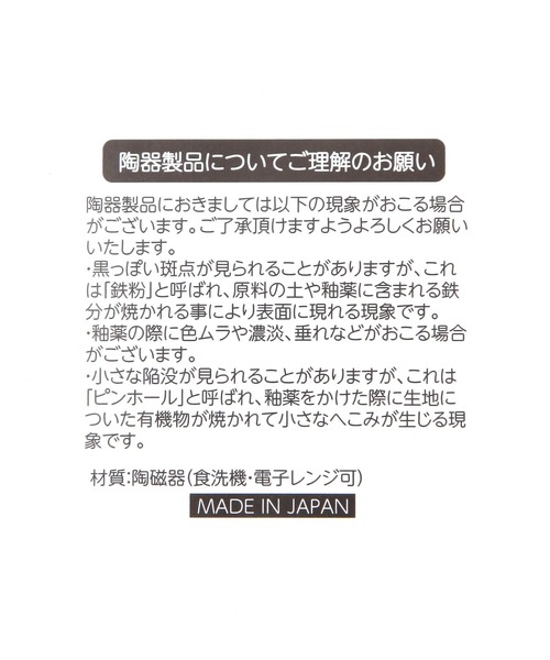 LEPSIM（レプシィム）の「【OPEN記念／KOUB×LEPSIM】マグカップ　598268（グラス/マグカップ/タンブラー・レディース・アイボリー/ピンク・ONE SIZE）」の6枚目の写真