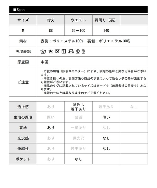 libelle more(リベル モア)の「クリンクルチュールギャザーロングスカート(スカート・レディース・オフホワイト/ブラック・M)」の22枚目の写真