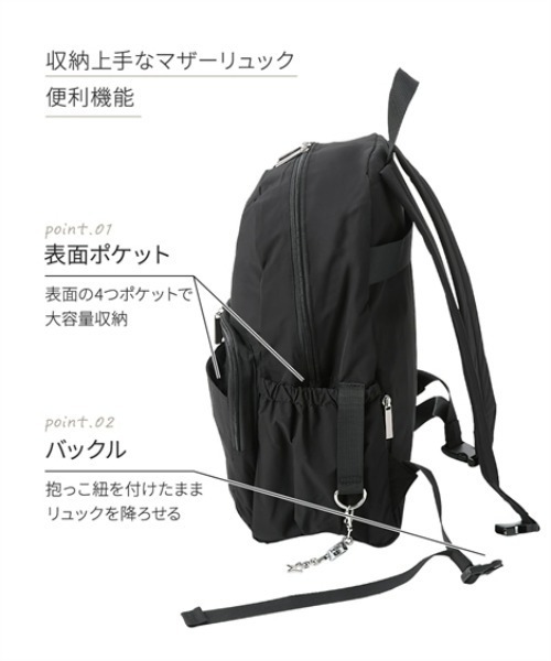 QUNTSTYLE(キュントスタイル)の「収納上手なマザーズリュック(軽量・A4対応)(マザーズバッグ・レディース・ブラック・FREE)」の6枚目の写真
