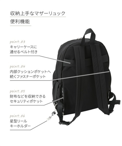 QUNTSTYLE(キュントスタイル)の「収納上手なマザーズリュック(軽量・A4対応)(マザーズバッグ・レディース・ブラック・FREE)」の7枚目の写真