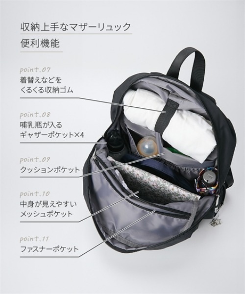 QUNTSTYLE(キュントスタイル)の「収納上手なマザーズリュック(軽量・A4対応)(マザーズバッグ・レディース・ブラック・FREE)」の8枚目の写真