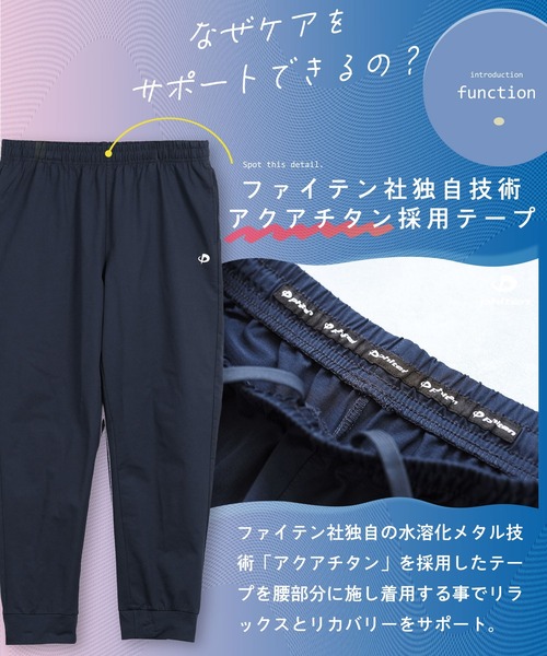 jiggys shop(ジギーズショップ)の「Phiten ファイテン リカバリーウェア 吸汗速乾 アクアチタン ドットメッシュ ジョガーパンツ(その他パンツ・メンズ・ブラック/ネイビー/グレー・MEDIUM/LARGE/X-LARGE)」の9枚目の写真