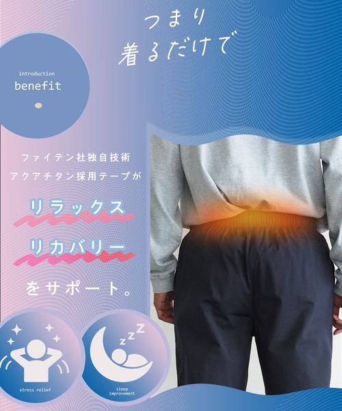 jiggys shop(ジギーズショップ)の「Phiten ファイテン リカバリーウェア 吸汗速乾 アクアチタン ドットメッシュ ジョガーパンツ(その他パンツ・メンズ・ブラック/ネイビー/グレー・MEDIUM/LARGE/X-LARGE)」の8枚目の写真
