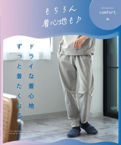 jiggys shop(ジギーズショップ)の「Phiten ファイテン リカバリーウェア 吸汗速乾 アクアチタン ドットメッシュ ジョガーパンツ(その他パンツ・メンズ・ブラック/ネイビー/グレー・MEDIUM/LARGE/X-LARGE)」の7枚目の写真