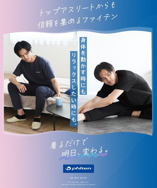 jiggys shop(ジギーズショップ)の「Phiten ファイテン リカバリーウェア 吸汗速乾 アクアチタン ドットメッシュ ジョガーパンツ(その他パンツ・メンズ・ブラック/ネイビー/グレー・MEDIUM/LARGE/X-LARGE)」の5枚目の写真