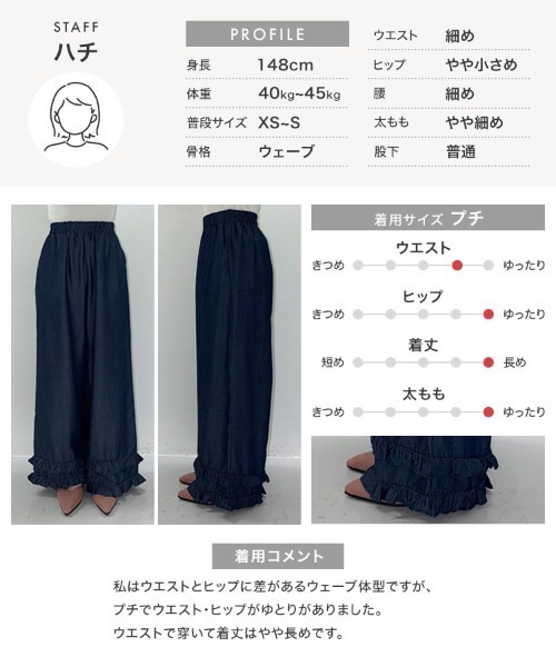 Petitle（プチレ）の「[低身長向けサイズ] テンセルデニム裾フリルパンツ（デニムパンツ・レディース・ブラック/ブルー・PM）」の12枚目の写真