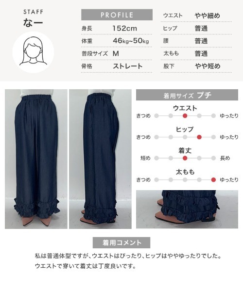 Petitle（プチレ）の「[低身長向けサイズ] テンセルデニム裾フリルパンツ（デニムパンツ・レディース・ブラック/ブルー・PM）」の13枚目の写真