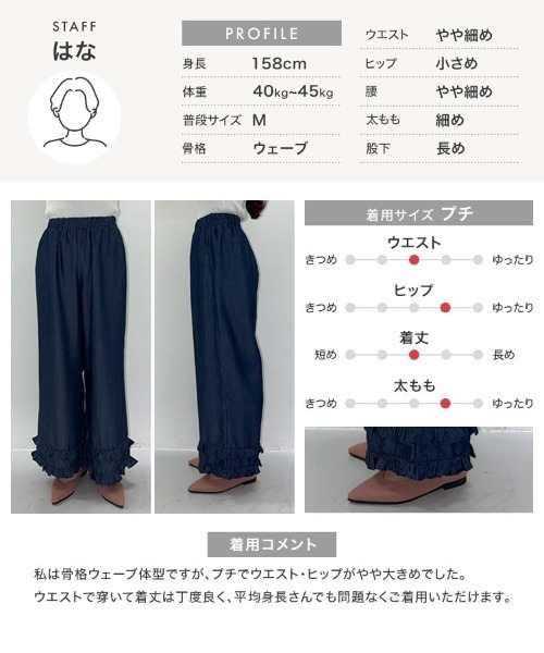 Petitle（プチレ）の「[低身長向けサイズ] テンセルデニム裾フリルパンツ（デニムパンツ・レディース・ブラック/ブルー・PM）」の14枚目の写真
