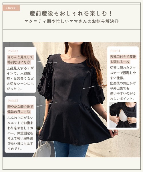 KOBE LETTUCE（コウベレタス）の「[ mamaレタス ] 授乳ファスナー付きキャベツ袖ブラウス（マタニティウェア/グッズ・レディース・アイボリー/サックスブルー/ブラック・M）」の12枚目の写真