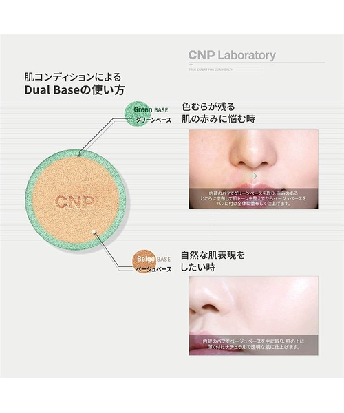 CNP Laboratory(シーエヌピー ラボラトリー)の「CNP CICA クッション 単品 #21 ライトベージュ 【シナモロール】(ファンデーション・レディース・その他・FREE)」の8枚目の写真