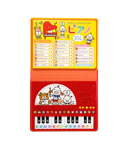 MIKI HOUSE（ミキハウス）の「【ポカポカフレンズのおんがくえほん】ピアノ（本・キッズ・その他1・ONE SIZE）」の4枚目の写真