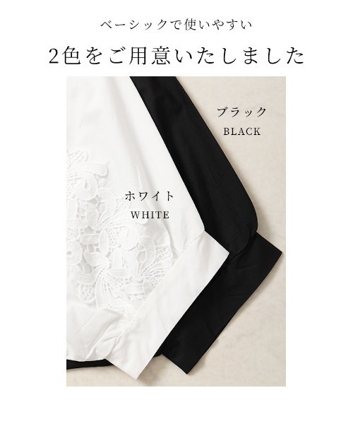 Sawa a la mode(サワアラモード)の「レースコットンシャツブラウス(シャツ/ブラウス・レディース・ブラック/ホワイト・FREE)」の3枚目の写真