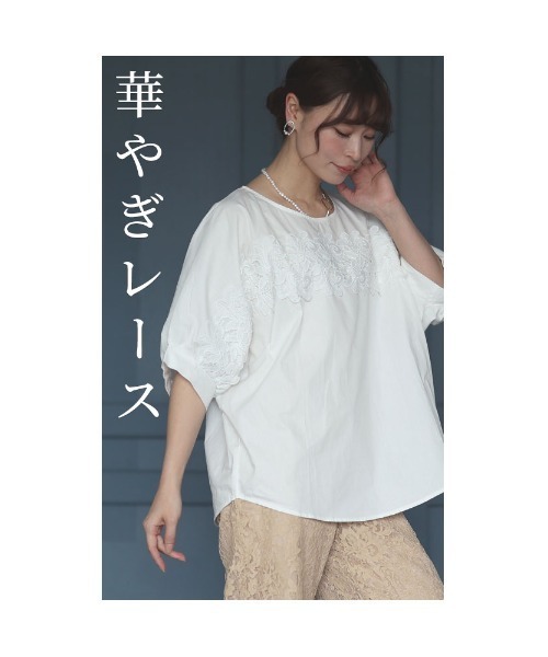 Sawa a la mode(サワアラモード)の「レースコットンシャツブラウス(シャツ/ブラウス・レディース・ブラック/ホワイト・FREE)」の6枚目の写真