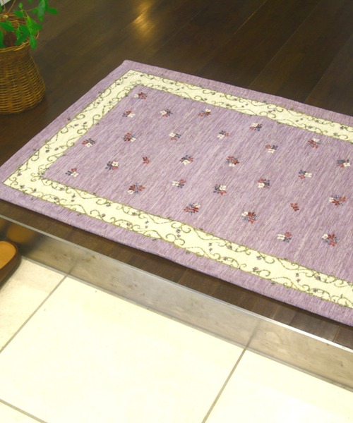 ゴブラン風シェニールマット ラベンダー/60×90㎝（ラグ/マット）｜東京家具（トウキョウカグ）