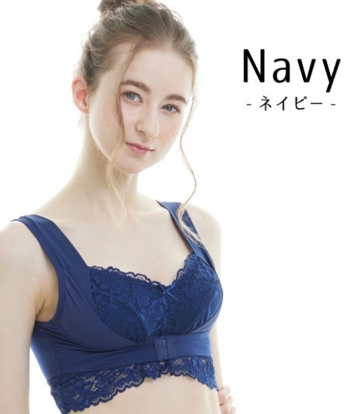 おしゃれスタ｜オシャレスタのナイトブラ（ブルー・ネイビー/青色系