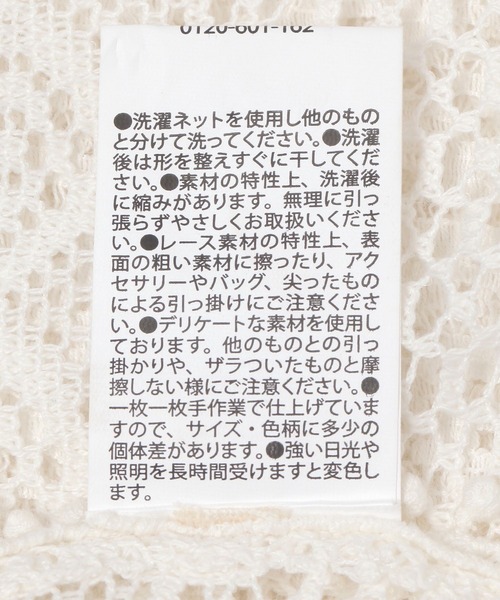 studio CLIP（スタディオクリップ）の「レースパッチワークストール（ストール/ショール・レディース・オフホワイト/ベージュ・FREE）」の10枚目の写真