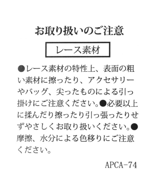 studio CLIP（スタディオクリップ）の「レースパッチワークストール（ストール/ショール・レディース・オフホワイト/ベージュ・FREE）」の11枚目の写真