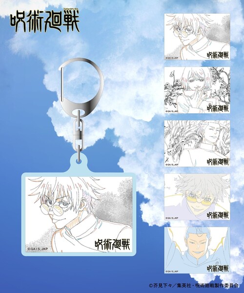 セール】限定展開 『劇場版総集編 呪術廻戦 懐玉・玉折』アクリル
