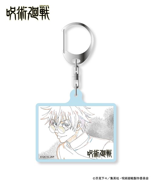 限定展開 『劇場版総集編 呪術廻戦 懐玉・玉折』アクリルキーホルダー