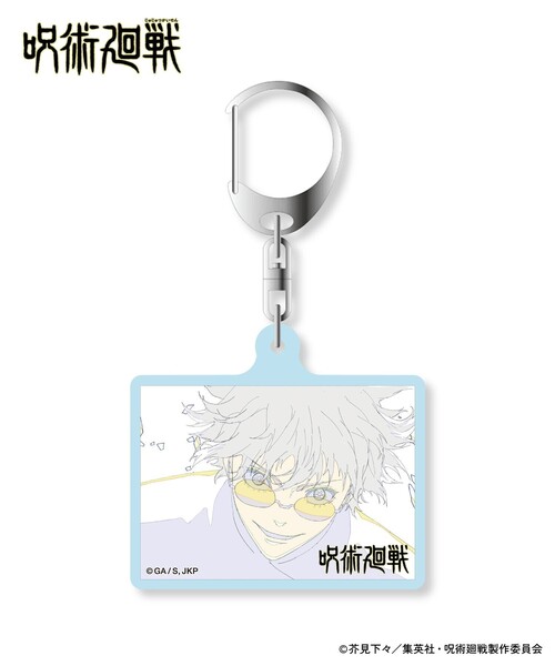 限定展開 『劇場版総集編 呪術廻戦 懐玉・玉折』アクリルキーホルダー