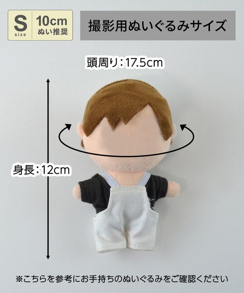 王様 王子様 王冠 プリンス ぬい服 ぬいケープ ぬい活 推し活（その他