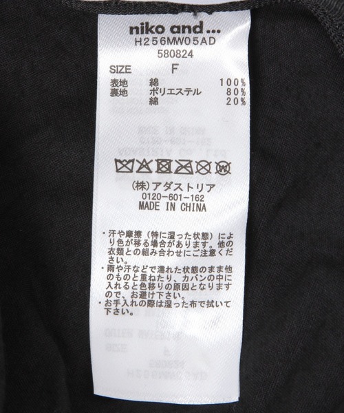niko and...（ニコアンド）の「ウォッシュハンチング（ハンチング/ベレー帽・メンズ・ブラック/ネイビー・FREE）」の19枚目の写真