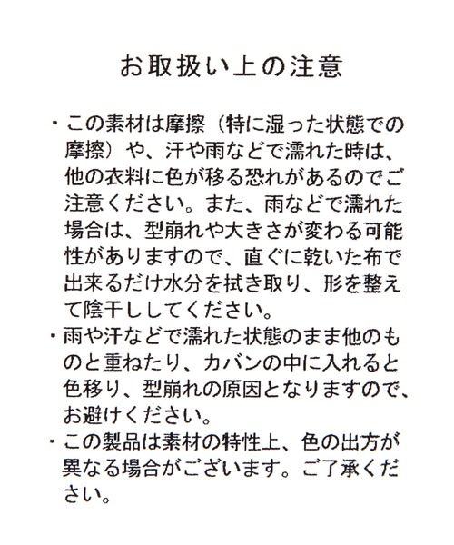 niko and...（ニコアンド）の「ウォッシュハンチング（ハンチング/ベレー帽・メンズ・ブラック/ネイビー・FREE）」の21枚目の写真