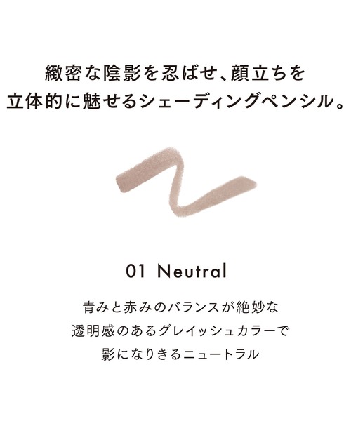 LUNASOL(ルナソル)の「シークレットシェイド(ハイライト/シェーディング・レディース・01 Neutral・FREE)」の2枚目の写真