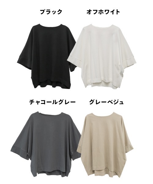 aity（アイティ）の「M-5L ボートネック ドルマンゆるTシャツ 夏服（Tシャツ/カットソー・レディース・ブラック/オフホワイト/チャコールグレー/グレイッシュベージュ・4L～5L/LL～3L/M～Ｌ）」の14枚目の写真
