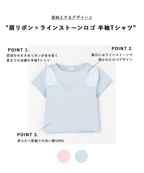 綿100%】肩リボン×ラインストーンロゴ 半袖Tシャツ（Tシャツ