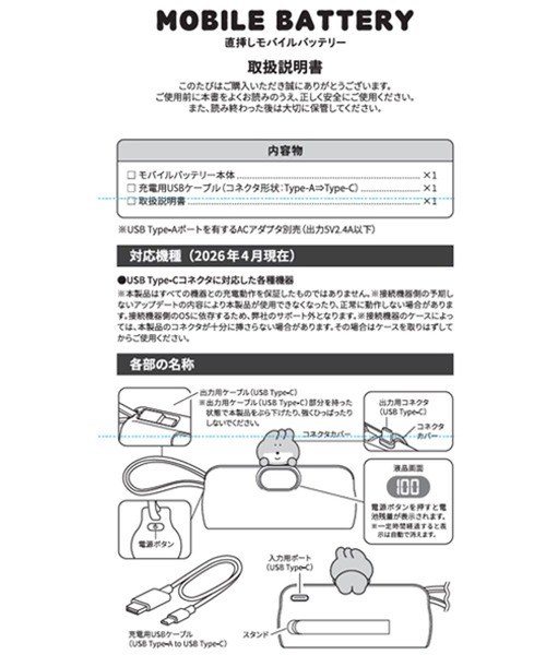 studio CLIP（スタディオクリップ）の「モバイルバッテリー[ぽっこしコラボ]（スマホグッズ・レディース・その他1・FREE）」の13枚目の写真