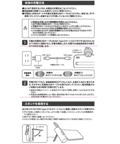 studio CLIP（スタディオクリップ）の「モバイルバッテリー[ぽっこしコラボ]（スマホグッズ・レディース・その他1・FREE）」の14枚目の写真