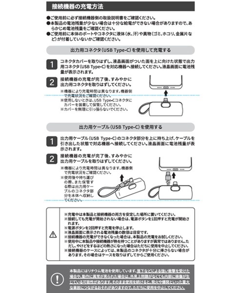 studio CLIP（スタディオクリップ）の「モバイルバッテリー[ぽっこしコラボ]（スマホグッズ・レディース・その他1・FREE）」の15枚目の写真