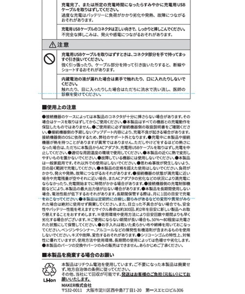 studio CLIP（スタディオクリップ）の「モバイルバッテリー[ぽっこしコラボ]（スマホグッズ・レディース・その他1・FREE）」の17枚目の写真