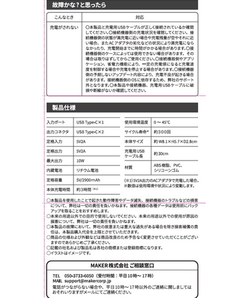 studio CLIP（スタディオクリップ）の「モバイルバッテリー[ぽっこしコラボ]（スマホグッズ・レディース・その他1・FREE）」の18枚目の写真