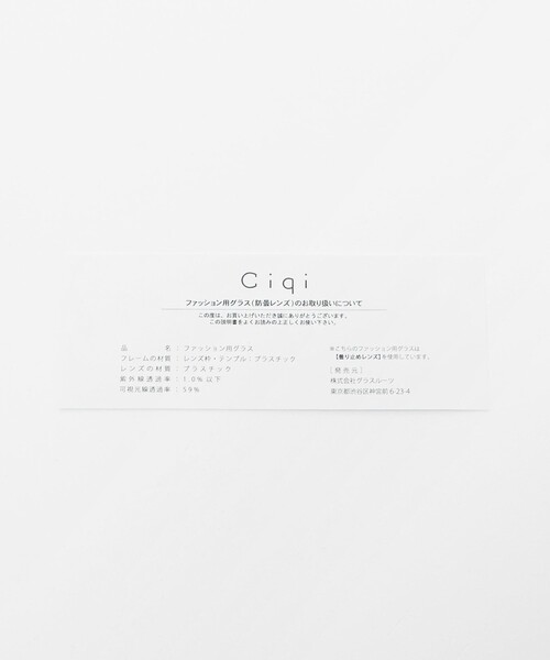 Ciqi（シキ）の「【別注】＜Ciqi＞DONNY ファッション用グラス（サングラス・レディース・その他1/オリーブ/ダークブラウン・FREE）」の11枚目の写真