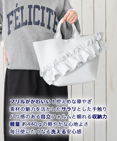 ROOTOTE(ルートート)の「ルートート / フリルバッグ ニットトート 洗濯可 EU.デリ.ルフルラッフル-B(トートバッグ・レディース・ブラック/ネイビー/シルバー/ミント/チョコ・FREE)」の16枚目の写真