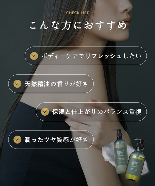 BOTANIST(ボタニスト)の「BOTANIST ボタニスト ボディーミルク SANTAL サンタル(ボディケア/ボディクリーム・レディース・サンタル・FREE)」の8枚目の写真