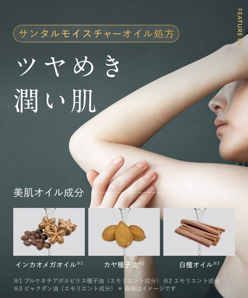 BOTANIST(ボタニスト)の「BOTANIST ボタニスト ボディーミルク SANTAL サンタル(ボディケア/ボディクリーム・レディース・サンタル・FREE)」の4枚目の写真