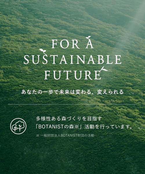 BOTANIST(ボタニスト)の「BOTANIST ボタニスト ボディーミルク SANTAL サンタル(ボディケア/ボディクリーム・レディース・サンタル・FREE)」の13枚目の写真