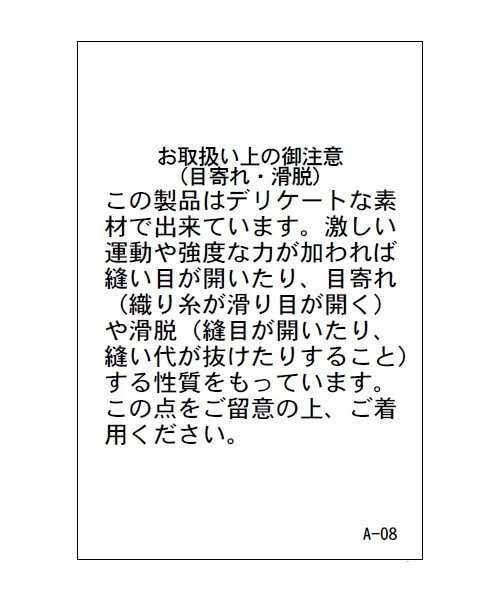 PUBLUX(パブリュクス)の「PUBLUX/パブリュクス ドッド シアー ミディアム スカート 限定展開(スカート・レディース・オフホワイト/ブラック・フリ-)」の18枚目の写真
