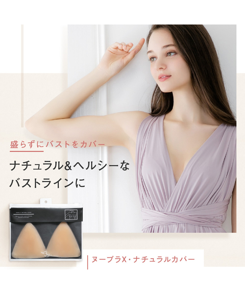 NuBra Seamless Padded ベージュ 楽天市場】15時までの注文で翌日お届け(休業日・エリア外除く