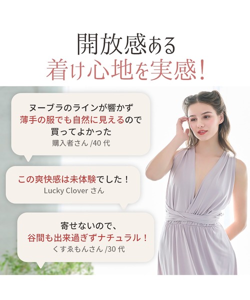 ヌーブラX・ナチュラルカバー（その他アンダーウェア/インナー