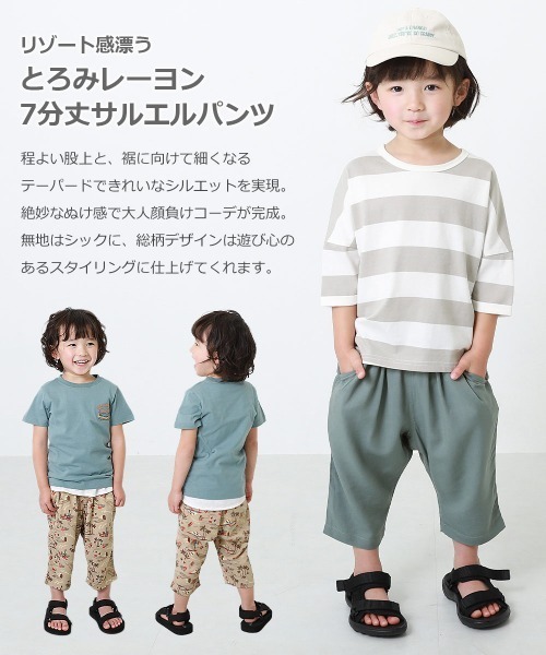 devirock(デビロック)の「とろみレーヨンサルエル7分丈パンツ(その他パンツ・キッズ・ブラック/ベージュ/ブラック系その他/ネイビー/ブルー系その他/ダークオリーブ/ダークベージュ・140cm/150cm/120cm/110cm/130cm/160cm/100cm)」の8枚目の写真