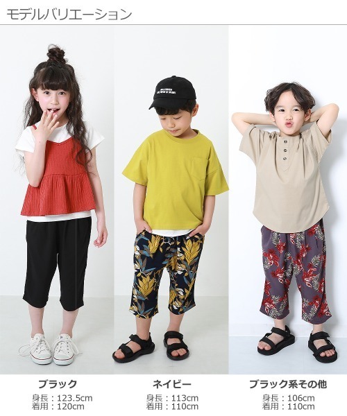 devirock(デビロック)の「とろみレーヨンサルエル7分丈パンツ(その他パンツ・キッズ・ブラック/ベージュ/ブラック系その他/ネイビー/ブルー系その他/ダークオリーブ/ダークベージュ・140cm/150cm/120cm/110cm/130cm/160cm/100cm)」の11枚目の写真