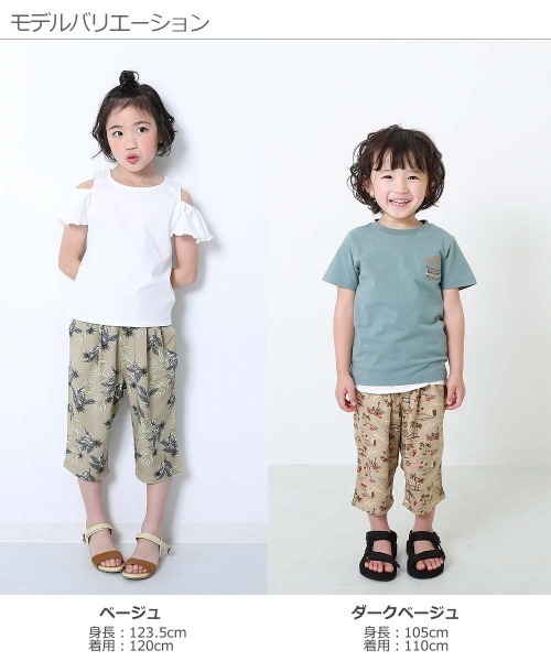 devirock(デビロック)の「とろみレーヨンサルエル7分丈パンツ(その他パンツ・キッズ・ブラック/ベージュ/ブラック系その他/ネイビー/ブルー系その他/ダークオリーブ/ダークベージュ・140cm/150cm/120cm/110cm/130cm/160cm/100cm)」の12枚目の写真