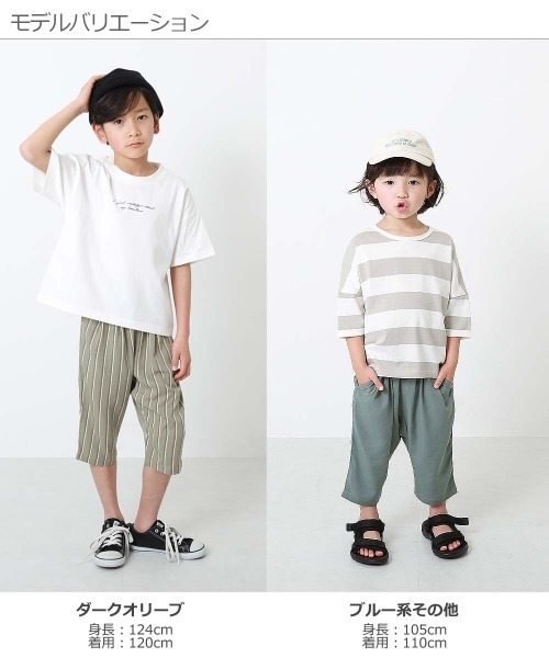 devirock(デビロック)の「とろみレーヨンサルエル7分丈パンツ(その他パンツ・キッズ・ブラック/ベージュ/ブラック系その他/ネイビー/ブルー系その他/ダークオリーブ/ダークベージュ・140cm/150cm/120cm/110cm/130cm/160cm/100cm)」の13枚目の写真