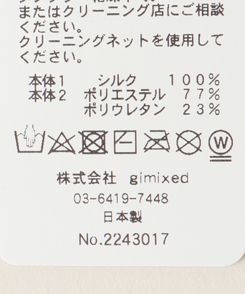 La Maison de Lyllis（メゾンドリリス）の「La Maison de Lyllis/ラ