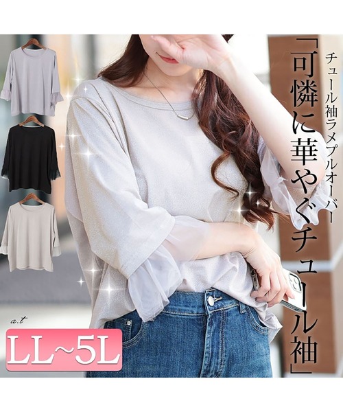 GOLDJAPAN(ゴールドジャパン)の「チュールフレアスリーブラメカットソー【大きいサイズ対応】(Tシャツ/カットソー・レディース・パープル/グレー/ブラック・5L/4L/3L/LL)」の22枚目の写真
